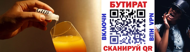 БУТИРАТ вода  Духовщина 
