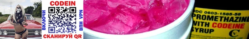 Кодеиновый сироп Lean Purple Drank  Духовщина 